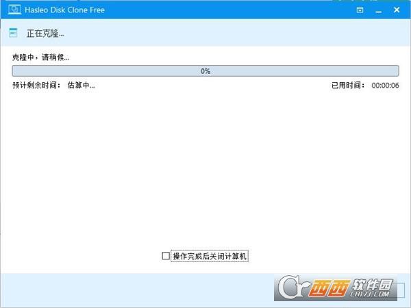 硬盘克隆工具,磁盘克隆.