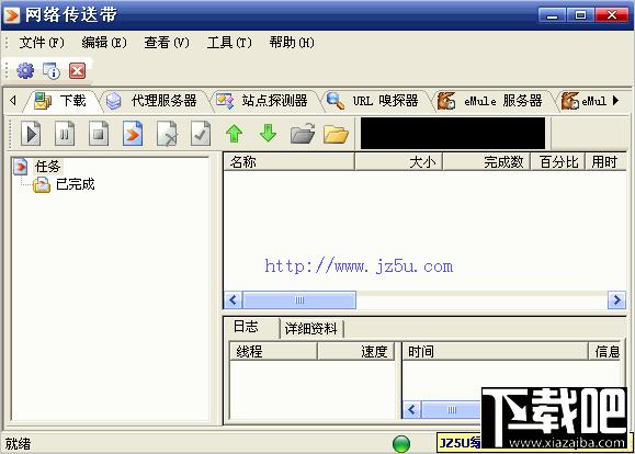 网络传送带,Net Transport,网络传送带(Net Transport)下载,网络传送带(Net Transport) x86 2.96j Build
