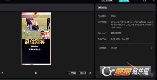 剪映电脑版,剪映专业版,云备份.