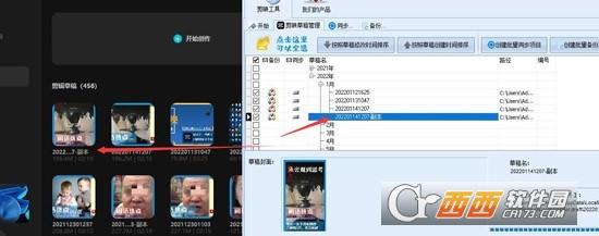 剪映电脑版,剪映专业版,云备份.