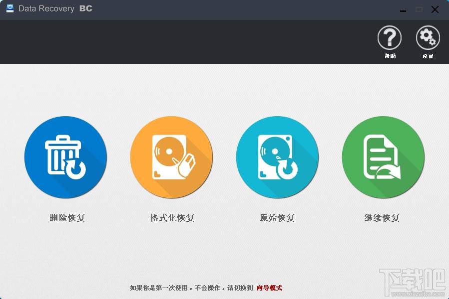 大角牛数据恢复,电脑数据恢复,数据恢复软件