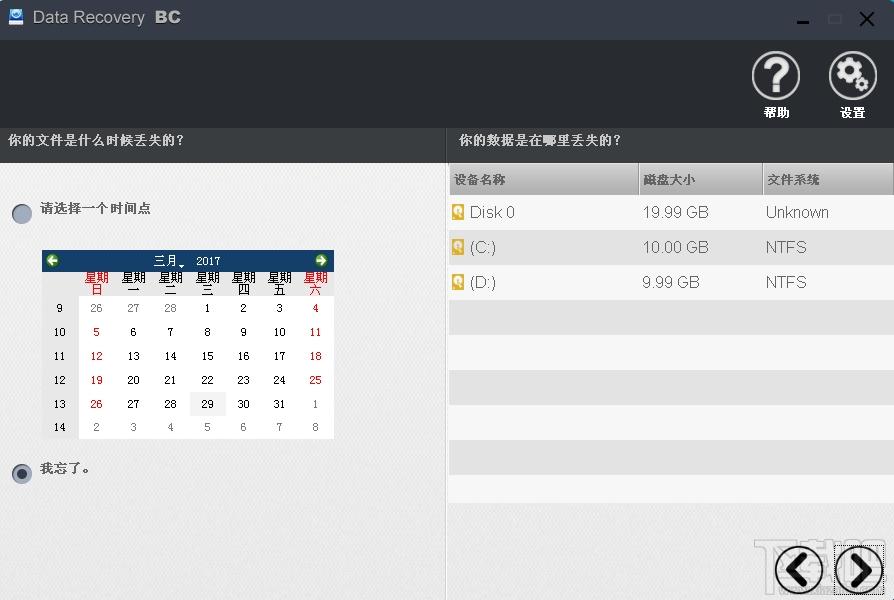 大角牛数据恢复,电脑数据恢复,数据恢复软件