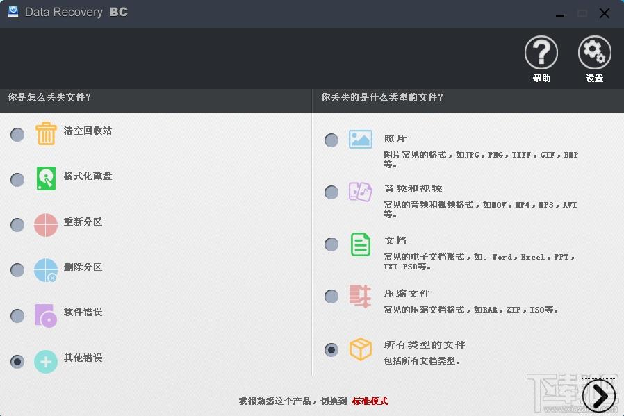 大角牛数据恢复,电脑数据恢复,数据恢复软件