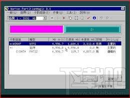 分区魔术师,pqmagic,硬盘分区魔术师,硬盘分区魔术师9.0简体中文版