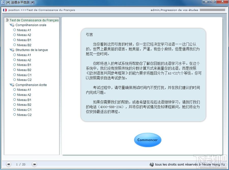 TCF考试,TCF考试下载,tcf考试,tcf考试模拟测验