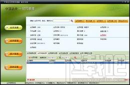 中顶会员管理软件,中顶会员管理软件下载,中顶会员管理软件官方下载