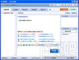 53KF工作平台,53KF工作平台下载,SAAS在线软件