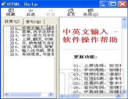中文汉语拼音,中文汉语拼音盲打版,中文汉语拼音盲打版下载
