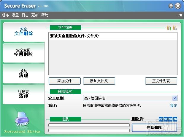 Advanced Tracks Eraser,Advanced Tracks Eraser下载,Advanced Tracks Eraser官方下载,优秀文件擦