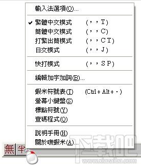 呒虾米输入法,呒虾米输入法下载,呒虾米输入法官方下载