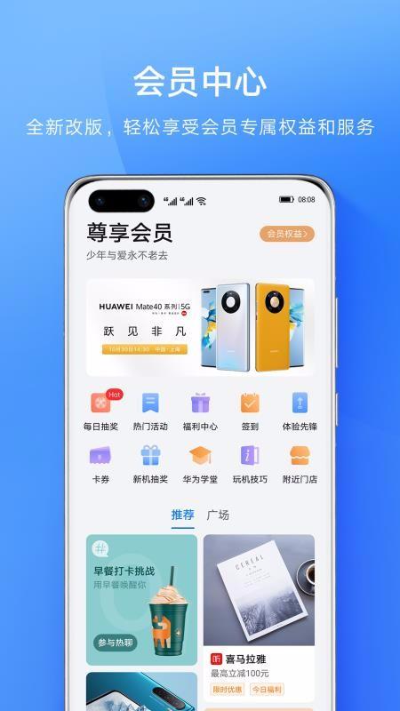 会员中心app下载,会员中心安卓版