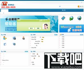 WiseCRM企能客户关系管理软件 3.0 单机Access版,WiseCRM企能客户关系管理软件 3.0 单机Access版下载,WiseCRM企能客户关系管
