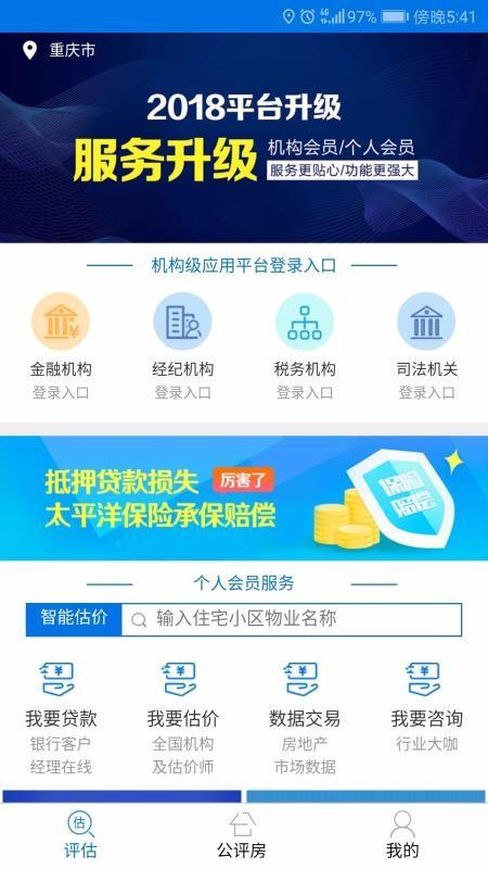 公评网app下载,公评网手机版
