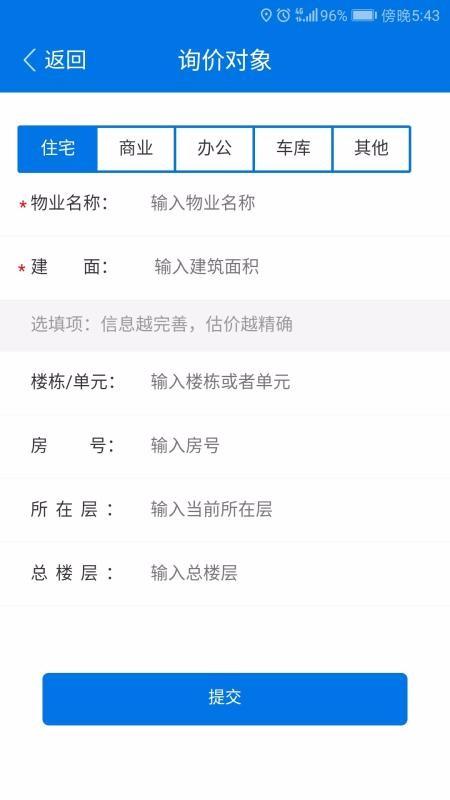 公评网app下载,公评网手机版