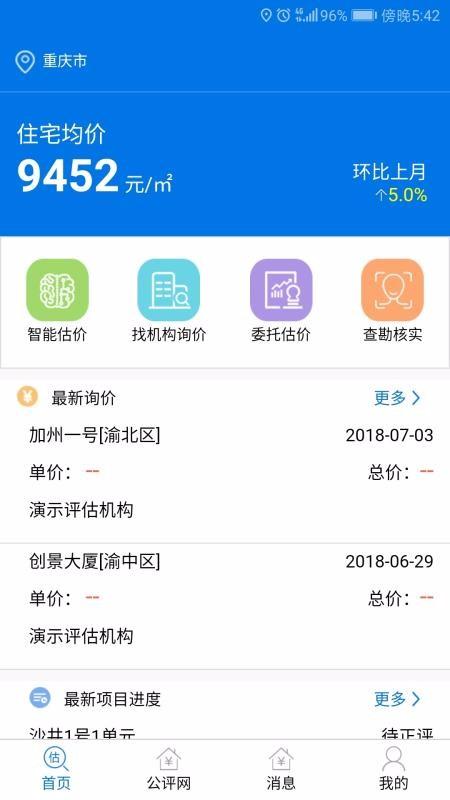 公评网app下载,公评网手机版