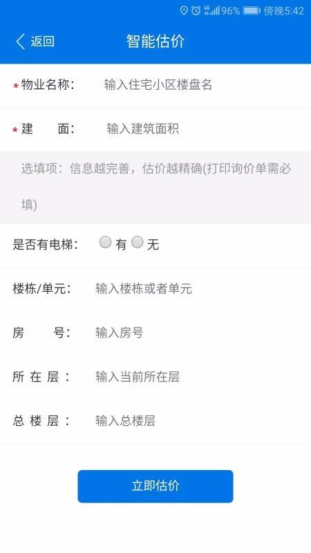 公评网app下载,公评网手机版
