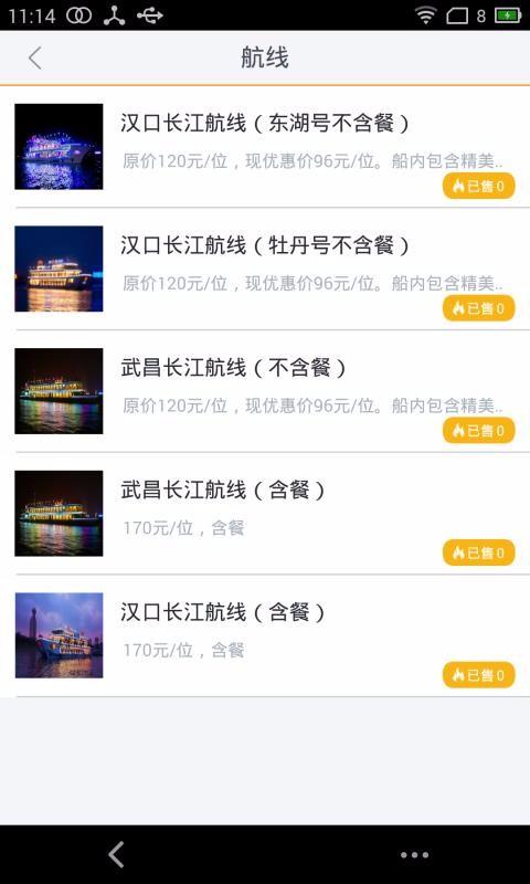 智能公交app下载, 智能公交安卓版