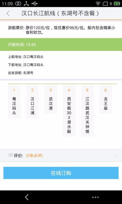 智能公交app下载, 智能公交安卓版