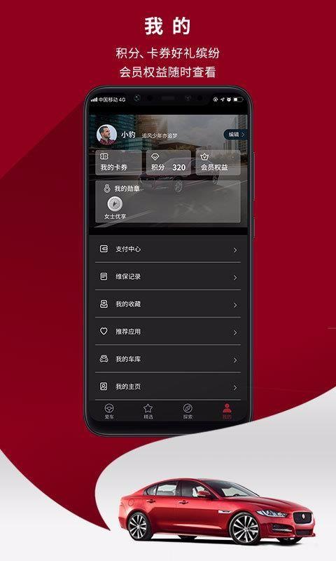 捷豹app下载,捷豹手机版