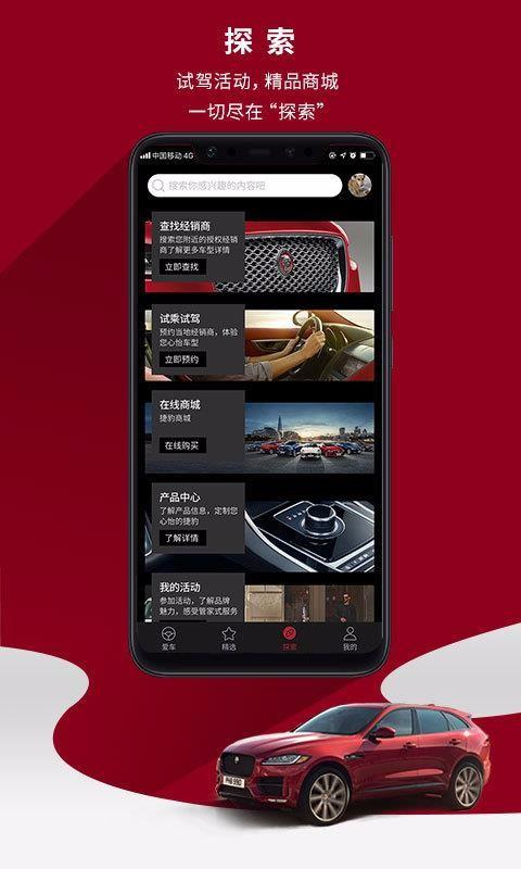 捷豹app下载,捷豹手机版