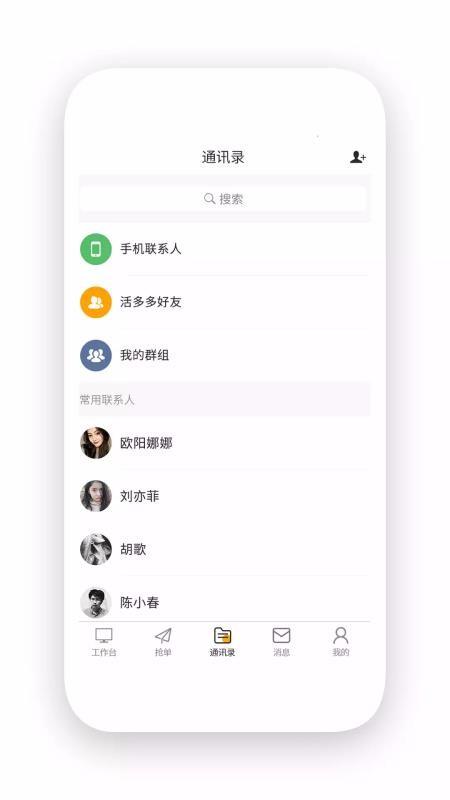 活多多工人版app下载,活多多工人版手机版
