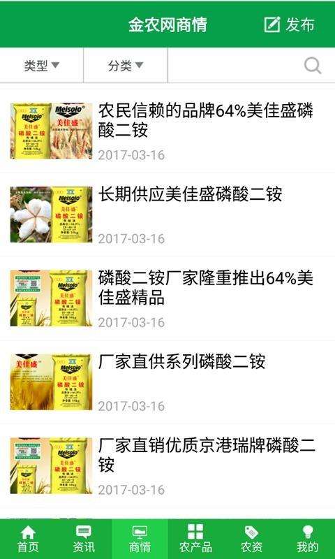 金农网app下载,金农网安卓版