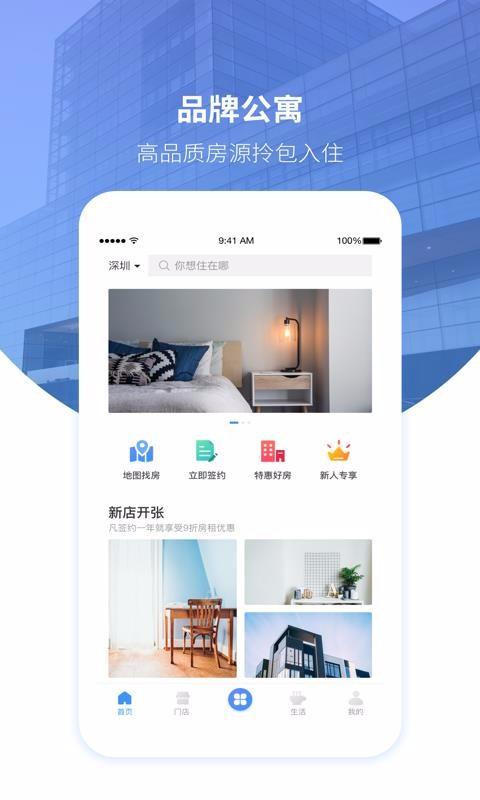 美寓app下载,美寓手机版
