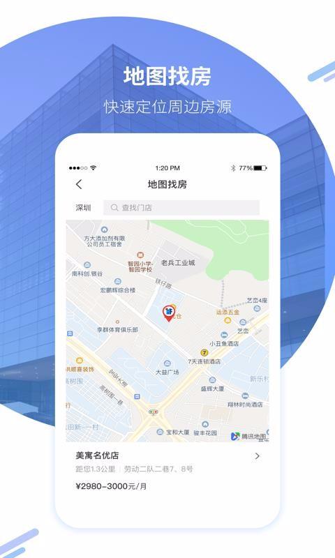 美寓app下载,美寓手机版