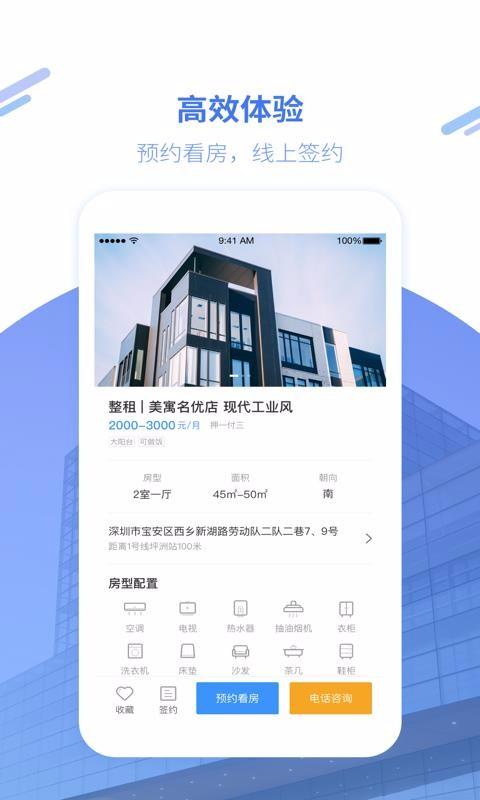 美寓app下载,美寓手机版