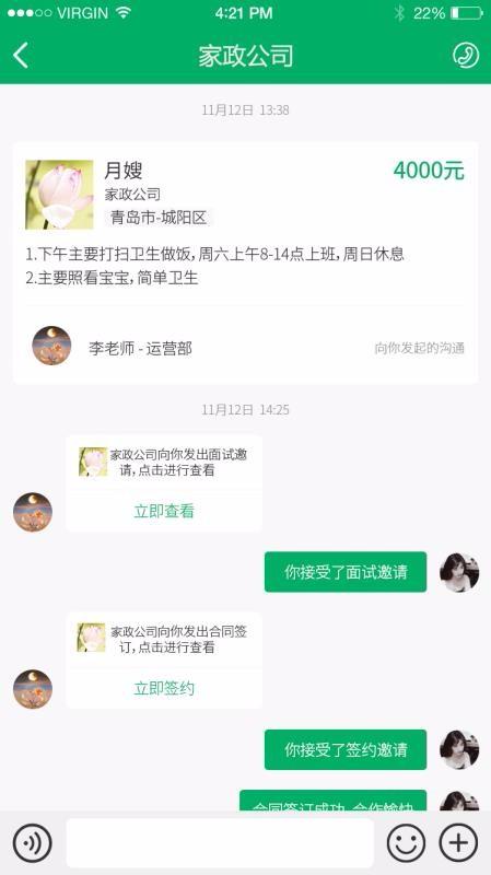 优嫂app下载,优嫂手机版