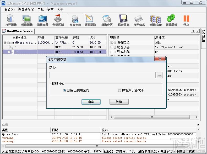 Esx虚拟机数据恢复软件,Esx虚拟机数据恢复软件下载,Esx虚拟机数据恢复软件官方下载