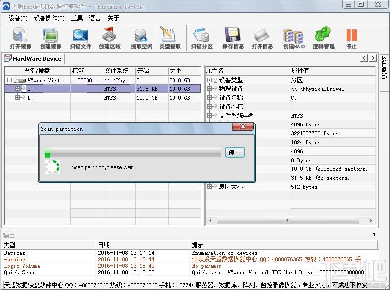 Esx虚拟机数据恢复软件,Esx虚拟机数据恢复软件下载,Esx虚拟机数据恢复软件官方下载
