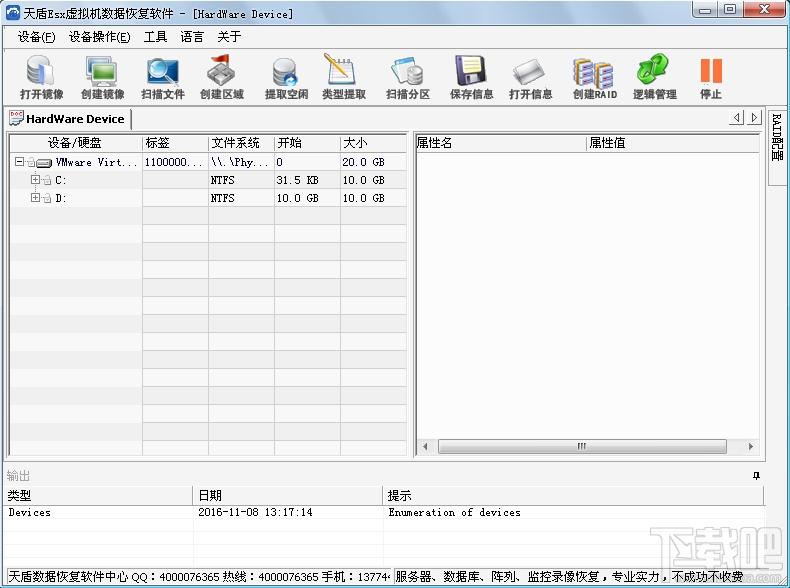 Esx虚拟机数据恢复软件,Esx虚拟机数据恢复软件下载,Esx虚拟机数据恢复软件官方下载
