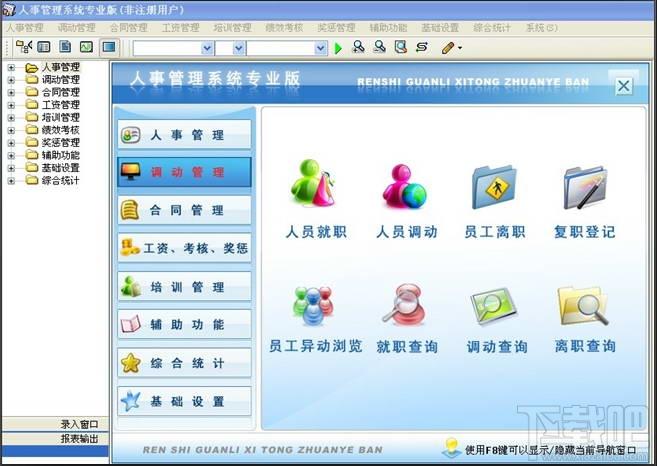 潘多拉劳务中介,潘多拉劳务中介管理系统,潘多拉劳务中介管理系统下载,潘多拉劳务中介管理系统官方下载
