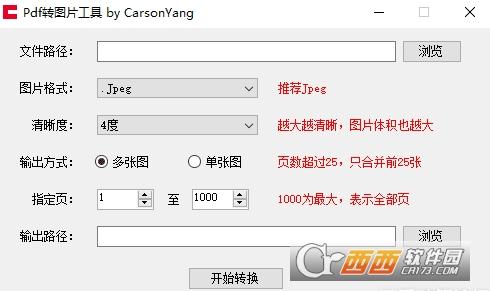 免费图片转pdf的软件,转换器,pdf转图片工具下载手机.