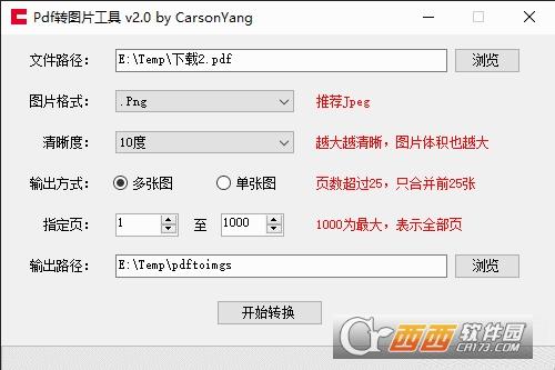 免费图片转pdf的软件,转换器,pdf转图片工具下载手机.