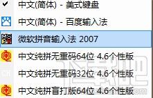 中文纯拼无重码32位,中文纯拼无重码32位下载,中文纯拼无重码32位官方下载