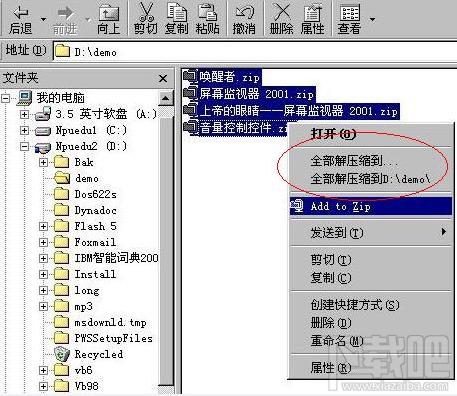 批量解压缩,批量解压缩 2005下载,批量解压缩 2005官方下载