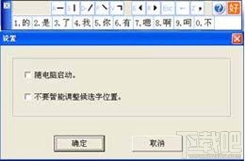 笔画输入法,好笔画输入法,好笔画输入法下载,好笔画输入法官方下载