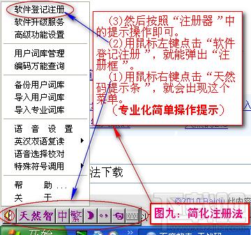三维天然码输入法标准版,三维天然码输入法标准版下载