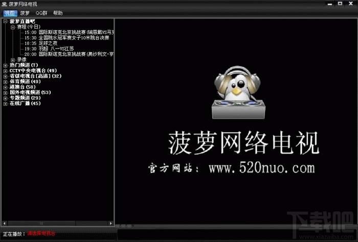 菠萝网络电视,菠萝网络电视下载,菠萝网络电视官方下载