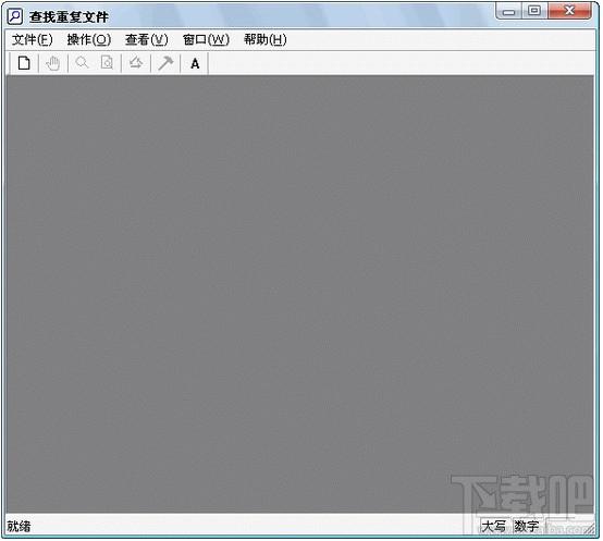 查找重复文件 绿色版,查找重复文件 绿色版下载,查找重复文件 绿色版官方下载