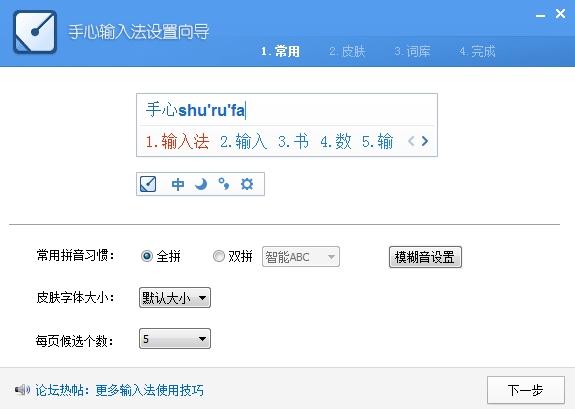 手心输入法,手心输入法官方版,手心输入法官方下载