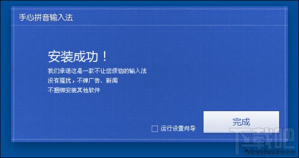 手心输入法,手心输入法官方版,手心输入法官方下载
