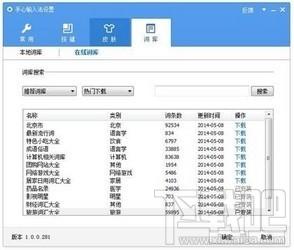 手心输入法,手心输入法官方版,手心输入法官方下载