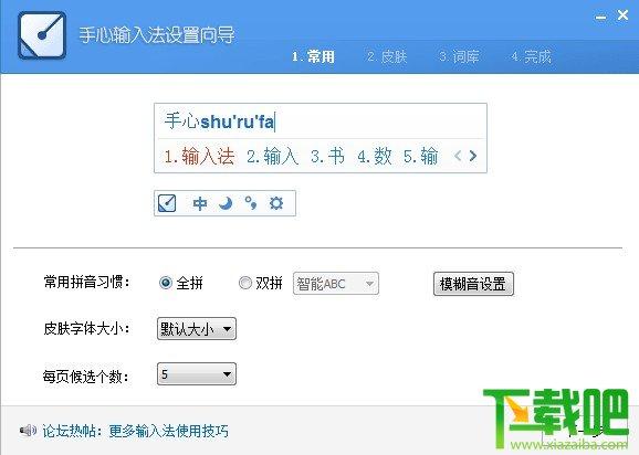 手心输入法,手心输入法官方版,手心输入法官方下载