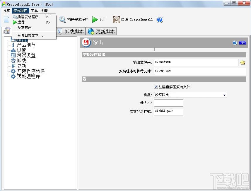 CreateInstall Free,CreateInstall Free官方,CreateInstall Free下载