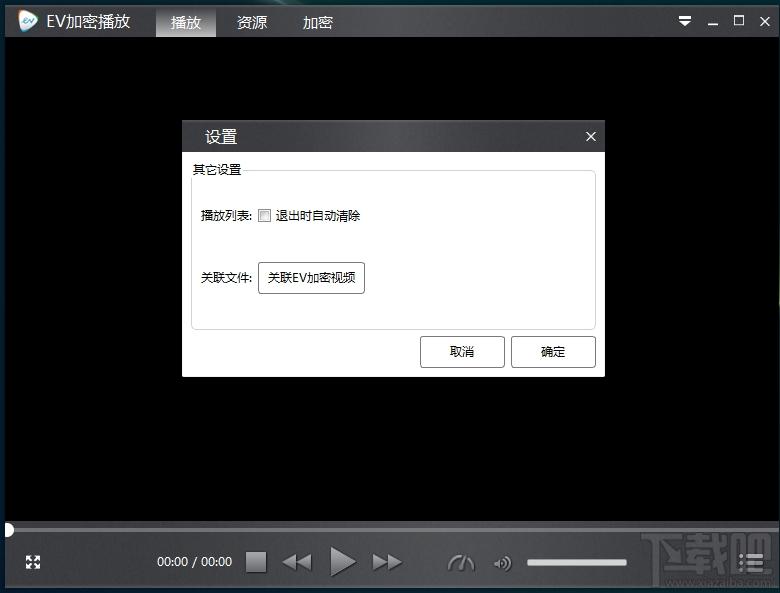 EV加密播放,EV加密播放器,EV加密播放软件,视频加密