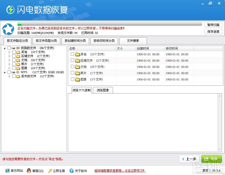 闪电数据恢复软件,数据恢复软件