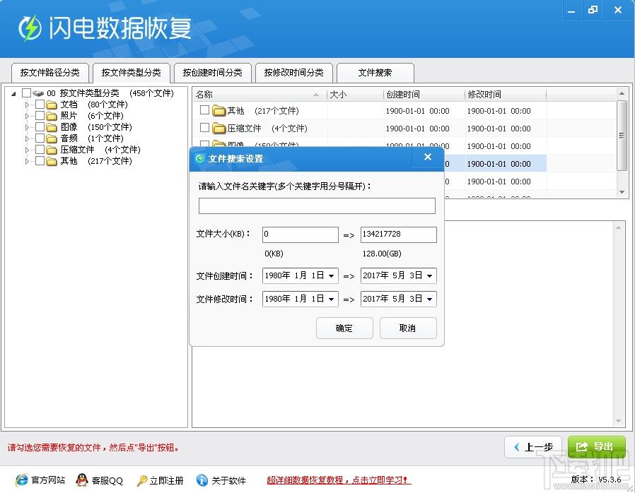 闪电数据恢复软件,数据恢复软件